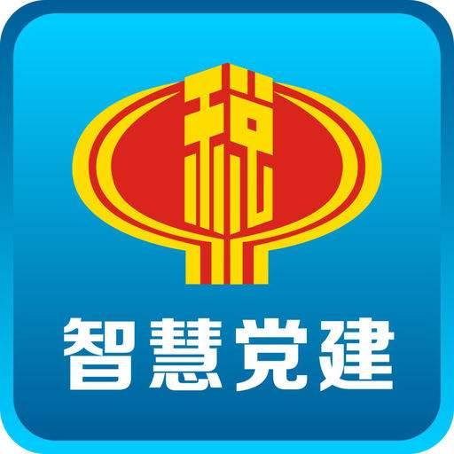 什么是智慧黨建？智慧黨建是干什么的？