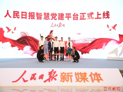 樂昌黨建智慧云平臺那家好