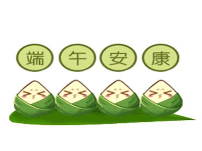 亞訊威視祝大家端午安康，假期愉快