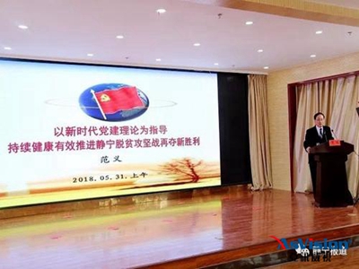 龍巖市黨建建設