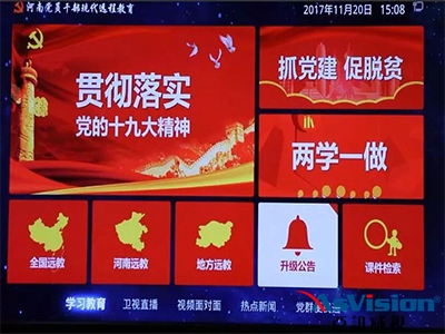 看智慧黨建如何過(guò)好組織生活