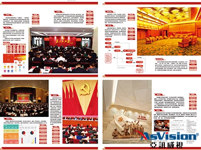 智慧黨建便捷群眾生活