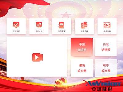 智慧黨建對國企的重要性