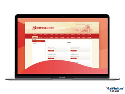 基層黨建+網(wǎng)格化|智慧黨建平臺(tái)