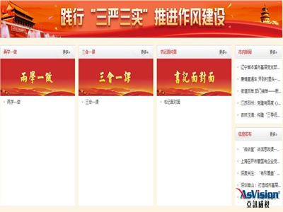 VR智慧黨建建設，VR智慧黨建是什么