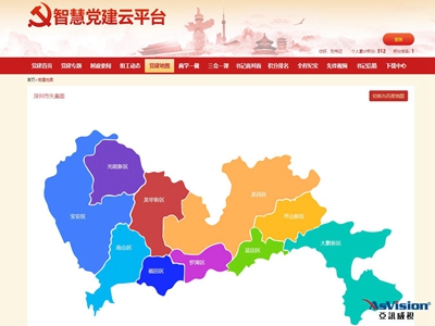 智慧黨建地圖，基層黨建地圖