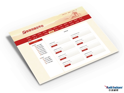 “智慧黨建”：讓黨建與現代信息技術融合共生