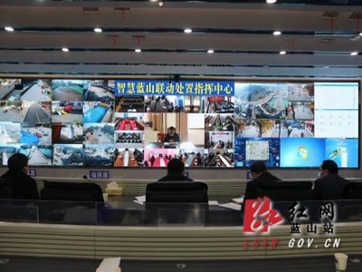 藍(lán)山智慧黨建平臺助力疫情防控