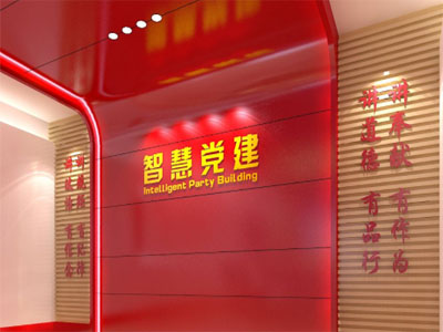 智慧黨建 智慧黨建管理平臺 智慧黨建云平臺 黨建平臺 黨建平臺建設(shè) 黨建系統(tǒng)建設(shè)方案 黨建平臺建設(shè)方案