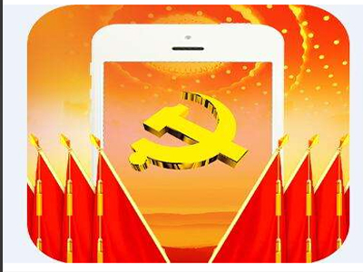 智慧黨建 黨建系統(tǒng) 黨建平臺 黨建系統(tǒng)方案 智慧黨建云平臺 智慧黨建管理平臺 黨建平臺建設(shè) 黨建系統(tǒng)建設(shè)方案 黨建平臺建設(shè)方案