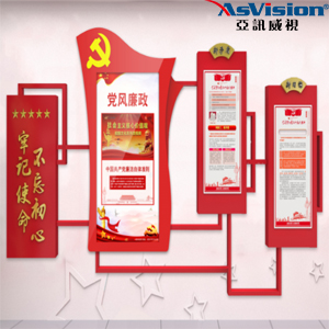 智慧黨建解決方案