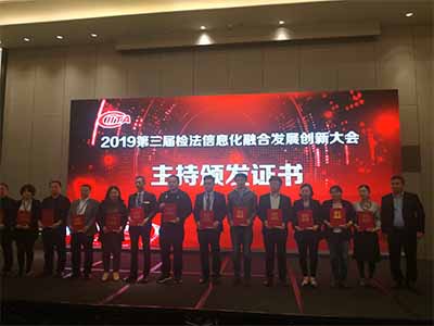 亞訊威視創(chuàng)新大會