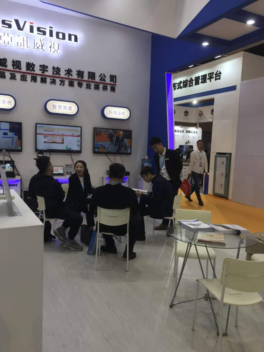 亞訊威視遼寧展會