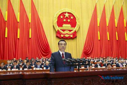 中山黨建云平臺