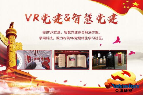 敦煌市智慧黨建網