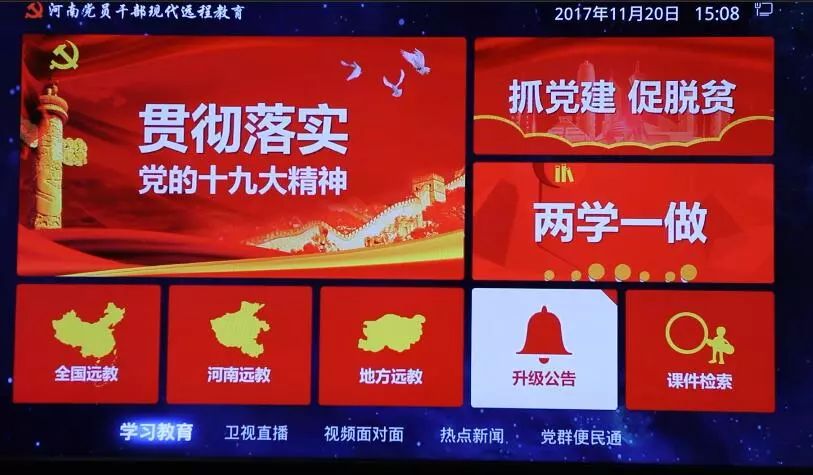 黨建管理系統_亞訊威視 黨建管理系統_亞訊威視