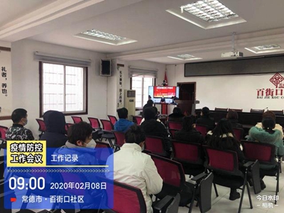 武陵：智慧黨建助力疫情防控工作再動員、再部署