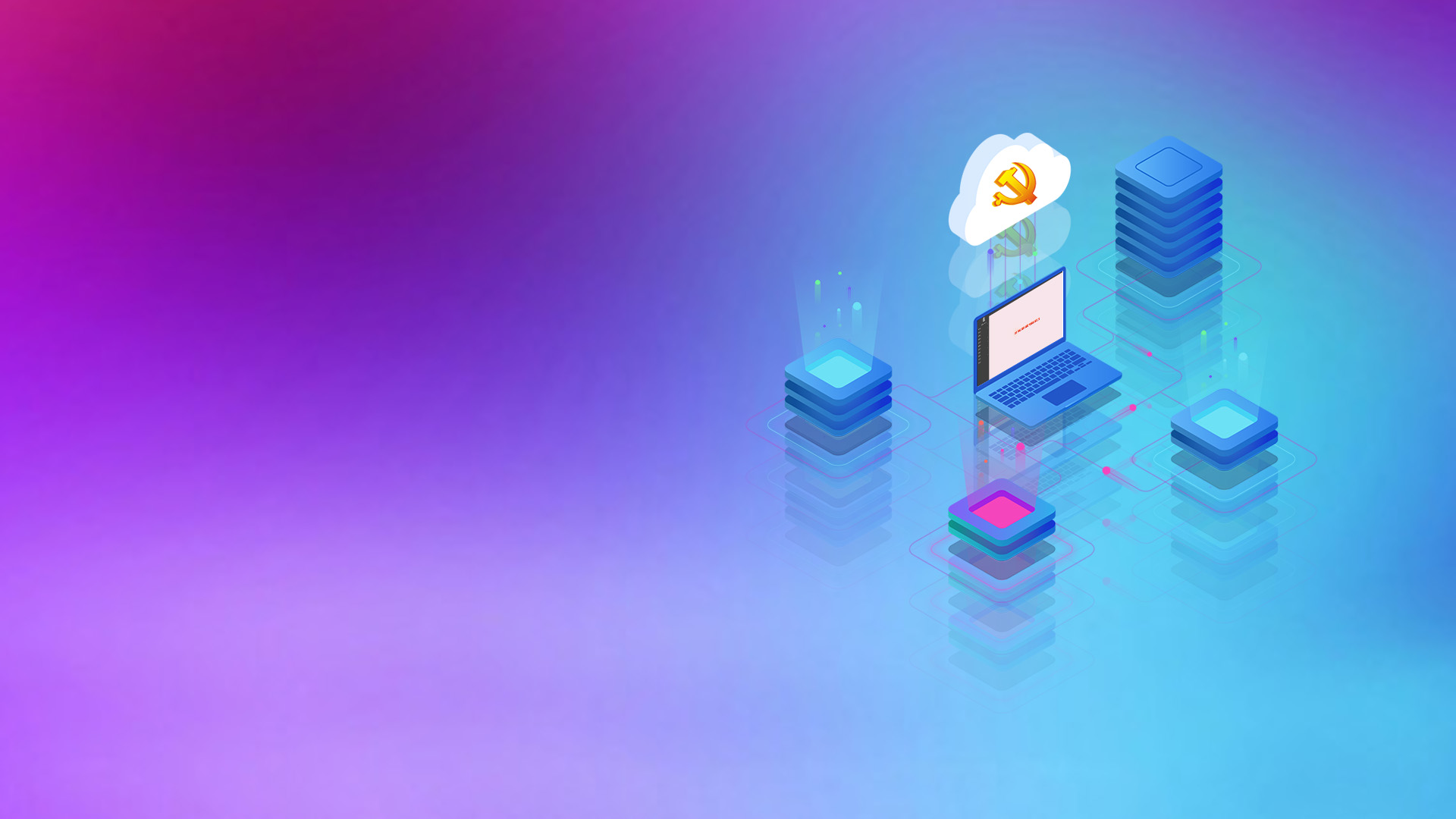 智慧黨建系統(tǒng)