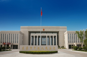 人民法院基層黨建建設(shè)