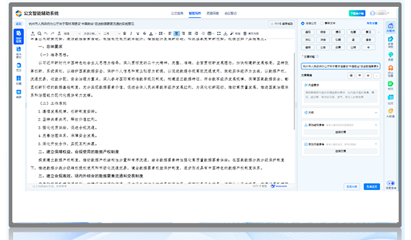 雙引擎校對機制