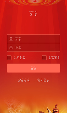 智慧業務管理系統