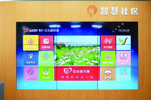 聚焦｜智慧黨建引領