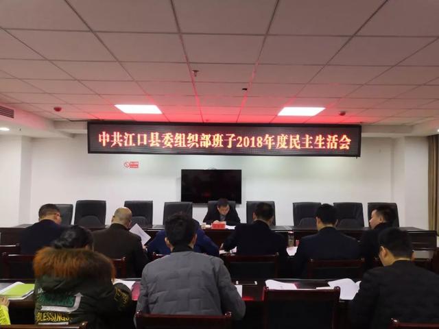 貴州銅仁:運用“智慧黨建”嚴肅黨內政治生活