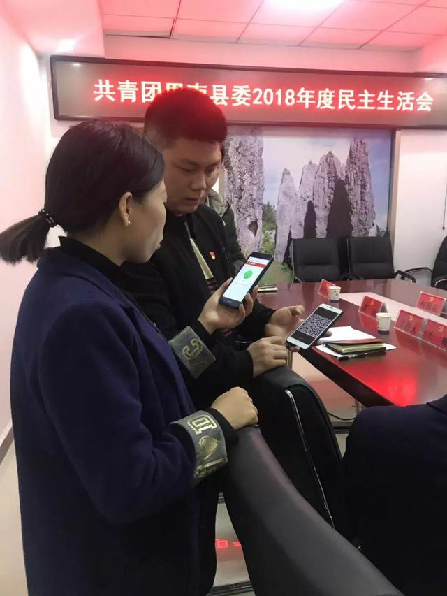 貴州銅仁：運用“智慧黨建”嚴肅黨內政治生活