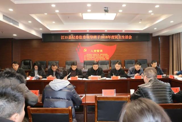 貴州銅仁:運用“智慧黨建”嚴肅黨內政治生活