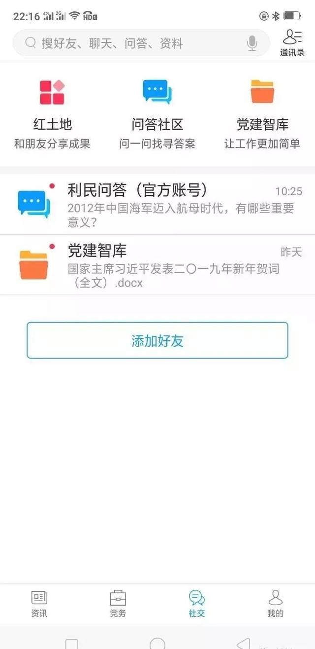 南城縣：智慧黨建平臺試運行！