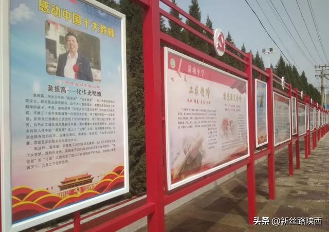 蒲城中學(xué)黨建文化長(zhǎng)廊落成