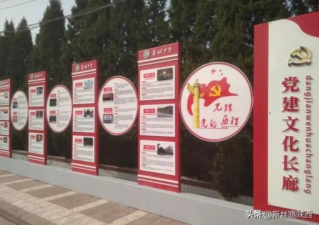 蒲城中學(xué)黨建文化長(zhǎng)廊落成