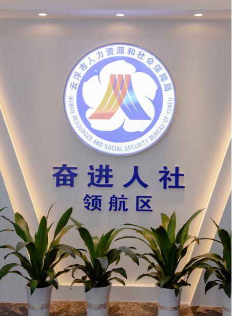 主題領航 奮進人社丨市人社局“走廊智慧課堂”有特色！