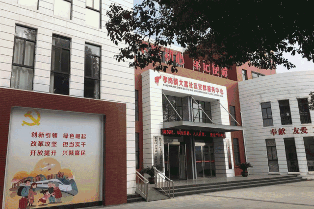 【黨建創新案例?】“智慧黨建 + 三社聯動” 開啟 “互聯互動互助” 社區治理模式