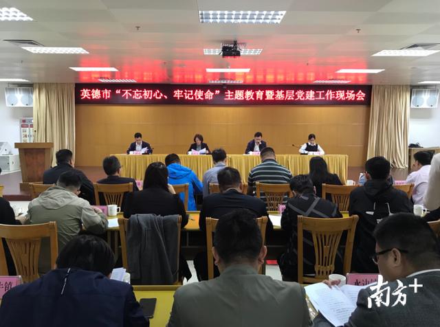 如何抓好基層黨建工作？英德這個現場會有經驗做法分享