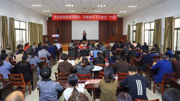 古城黨建齊發力 書記建功話擔當