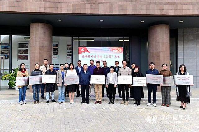 昆明經開區打好“雙創”黨建牌 把黨建優勢轉化為創新創業活力