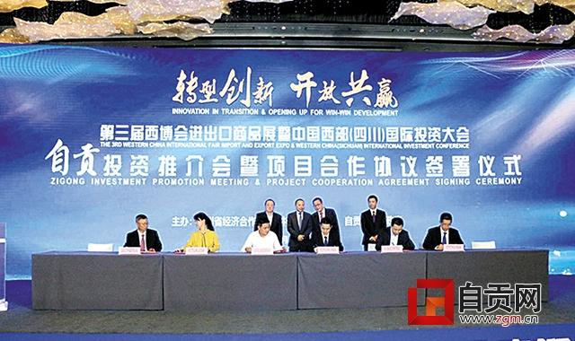 黨建引領(lǐng) 凝聚合力激發(fā)動(dòng)力——自貢市投資促進(jìn)局機(jī)關(guān)黨建工作綜述