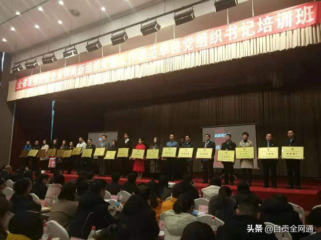 自貢三個黨建示范單位 今天被省上點名