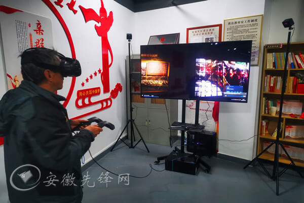 滁州市瑯琊區：VR黨建助力社區主題黨日活動開展