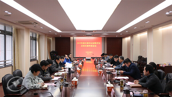 省地震局：對(duì)照《黨建工作責(zé)任清單》 開展支部書記述職評(píng)議