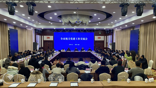 黃山市機關黨建工作交流會在歙縣召開