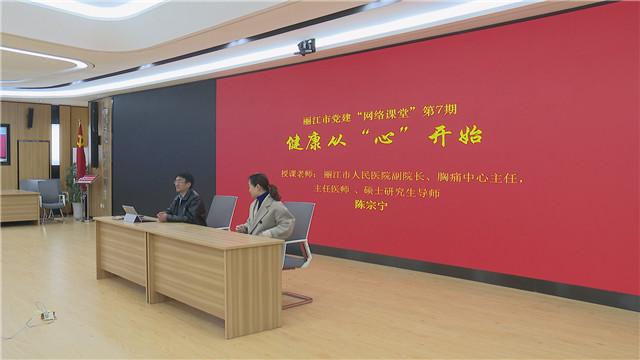 用足用活“智慧黨建”平臺 助力疫情防控阻擊戰