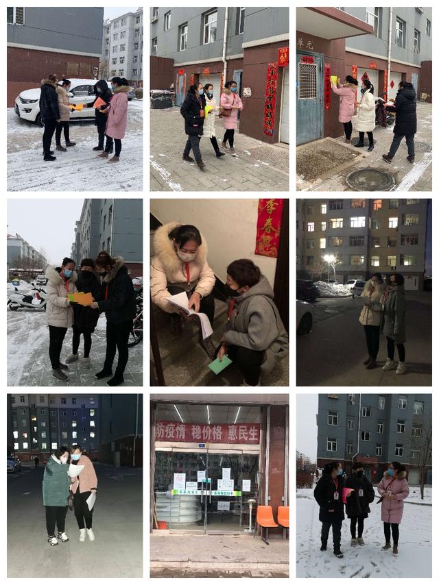 赤峰市巴林左旗西城街道振興社區：智慧黨建+網格化管理，織起疫情嚴密防控網，筑牢社區疫情防控墻