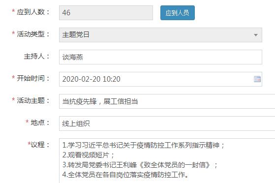 注意了！“學(xué)習(xí)強(qiáng)國(guó)”“智慧黨建”可以這么用