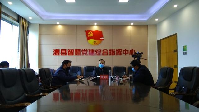 澧縣：智慧黨建助力疫情防控