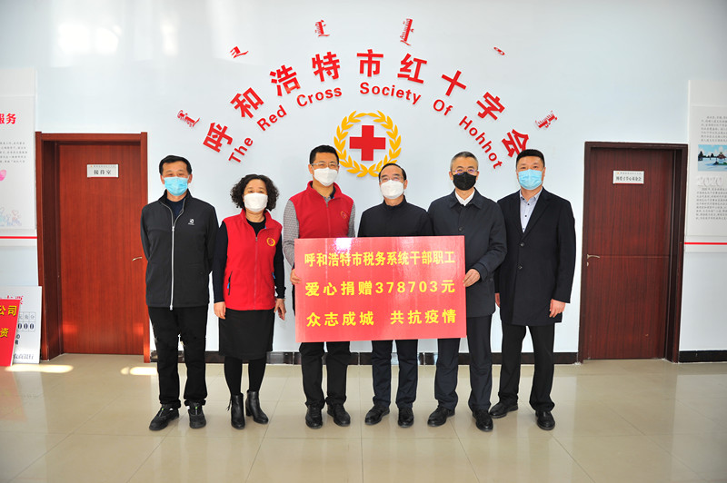 呼和浩特市稅務局：發揮“智慧黨建”引擎 打出疫情防控“組合拳”