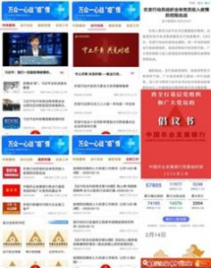 利用“智慧黨建”信息系統(tǒng)抓實疫情防控工作