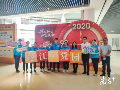 蓬江黨園智慧黨建系統上線