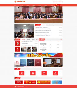 濟寧國投智慧黨建平臺上線